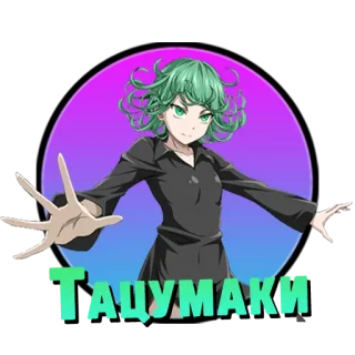 ❤️ Tatsumaki Тацумаки Anime, One Punch Man, Tatsumaki, Esper, Psycho, Heldin, Charakter whatsapp sticker