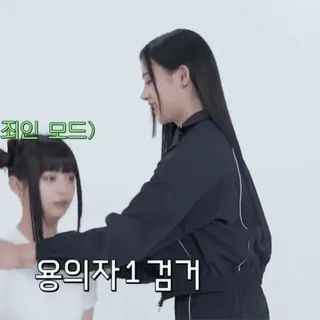 🌨 용의자1 검거 사람들, 여자, 아시아인, 한국인 whatsapp sticker