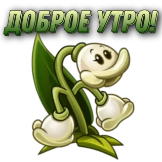 🌟 ДОБРОЕ УТРО! guten Morgen, Blume, Maiglöckchen, Gruß, Cartoon telegram sticker