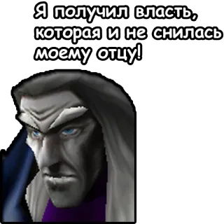 🤴 Я получил власть, которая и не снилась моему отцу! WarCraft, Video game, Character, Face telegram sticker