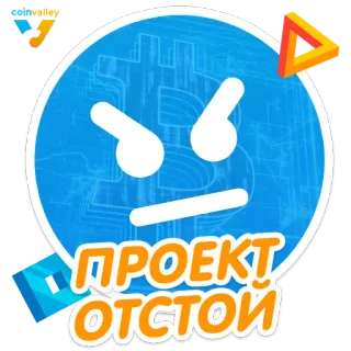 Coinvalley telegram stickers