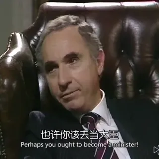 😱 也许你该去当大臣
Perhaps you ought to become a minister! министр, правительство, политика, офис, сидящий telegram sticker
