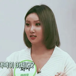 🕯 Hwasa Mamamoo 틱톡이 아세요? kpop, hwasa, mamamoo, koreaanse pop, zangeres, beroemdheid telegram sticker