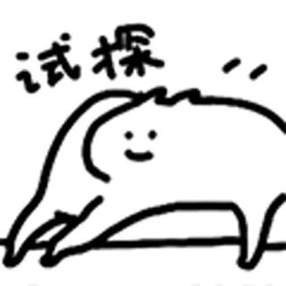 😺 试探 Tier, Cartoon, Süß, Strichzeichnung telegram sticker