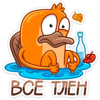 😢 ВСЁ ТЛЕН bóbr, kreskówka, naklejka, śmieszne, jesień, pomarańczowy telegram sticker