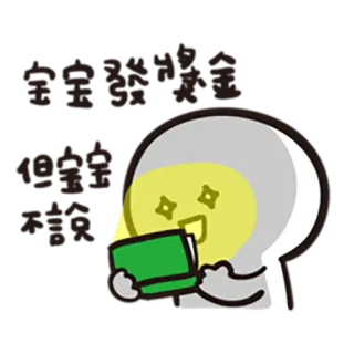 💴 telegram sticker