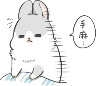 😔 手麻... rabbit, bunny, cartoon, cute, animal, hand numb telegram sticker