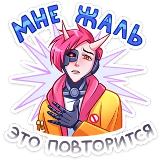 😞 МНЕ ЖАЛЬ
ЭТО ПОВТОРИТСЯ สติกเกอร์, อนิเมะ, ตัวละคร, เศร้า, เสียใจ, ไซบอร์ก telegram sticker