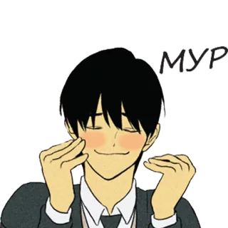 😸 МУР อนิเมะ, การ์ตูน, น่ารัก, เด็กผู้ชาย, เขินอาย telegram sticker