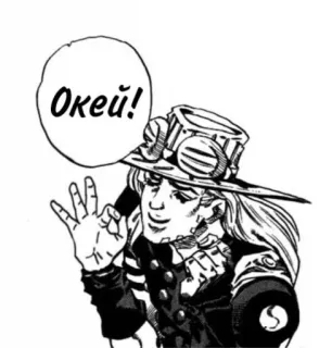 👌 Окей! Manga, Anime, Okay, Geste telegram sticker