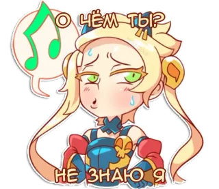 😜 О ЧЁМ ТЫ?
НЕ ЗНАЮ Я Anime, Kreskówka, Naklejka, Zdezorientowany, Kobieta, Pytanie, Muzyka telegram sticker