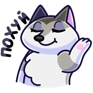 ☹️ ПОХУЙ anjing, kartun, gelombang, imut, stiker, acuh tak acuh telegram sticker