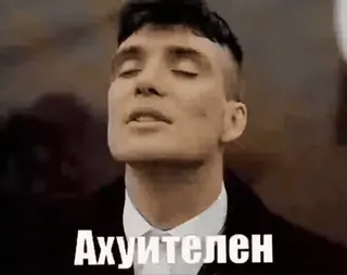 👍 Ахуителен telegram sticker