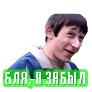 🧠 Бля, я забыл man, russian, face, expression telegram sticker