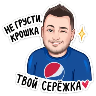 «Привет» от Lay's и Pepsi @tgsticker telegram stickers