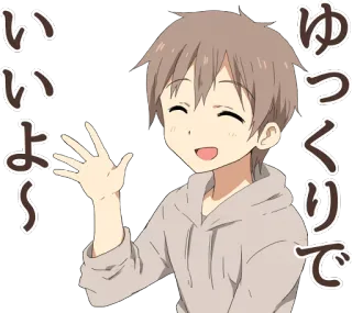 👋 ゆっくりで
いいよ〜 애니메이션, 만화, 인사, 친절한, 일본어, 캐릭터, 손 흔들기 whatsapp sticker
