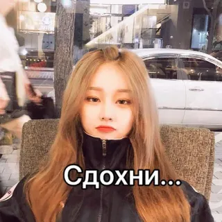 😤 Сдохни... chica asiática, texto ruso, lenguaje ofensivo, maldición, jerga telegram sticker