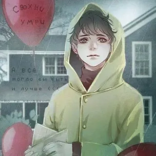 🌟 Сдохни умру
А все могло бы еыть
И лучше (((
Но те неудачник triste, garçon, ballons, maison, texte russe telegram sticker