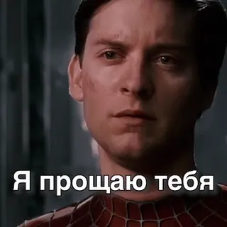😔 Peter Parker Spider-Man Я прощаю тебя movie, spider-man, sad, forgive, character whatsapp sticker