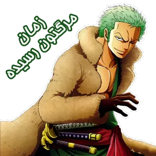 😈 Roronoa Zoro One Piece زمان مرگتون رسیده Zoro, One Piece, anime, manga, sword, death, character telegram sticker