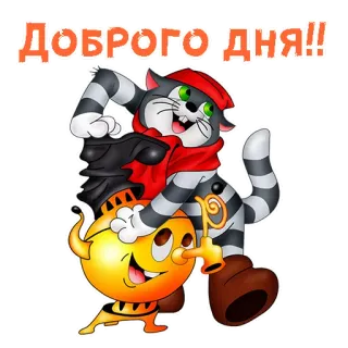 🖐 Доброго дня!! cat, bee, cartoon, greeting, russian telegram sticker