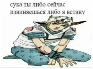 😡 сука ты либо сейчас извиняешься либо я встану telegram sticker