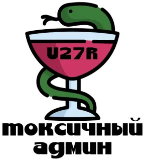 🤓 U27R
токсичный
админ serpiente, caduceo, tóxico, administrador, ruso, taza, veneno, medicina telegram sticker