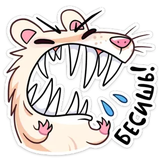 😡 БЕСИШЬ! wütend, Nagetier, Zähne, Frettchen, russisch, Frustration, Wut telegram sticker