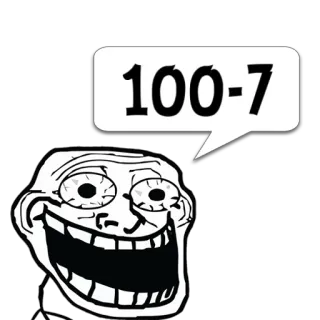 😼 100-7 トロールフェイス, ミーム, インターネット, 面白い, ジョーク, 数学 telegram sticker