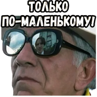 👆 ТОЛЬКО ПО-МАЛЕНЬКОМУ! telegram sticker