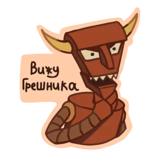 👹 Вижу грешника demônio, robô, chifres, vilão, desenho animado, russo, mal, diabo telegram sticker