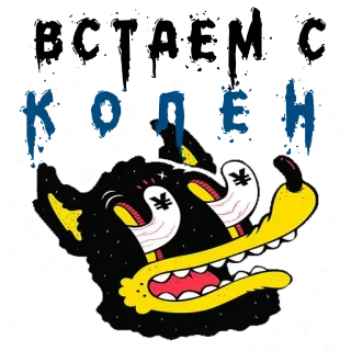 street s telegram stickers