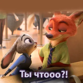 🤨 Nick Wilde Zootopia Ты чтооо?! Zootopia, Nick Wilde, Judy Hopps, cartoon, fox, rabbit, animated, funny whatsapp sticker