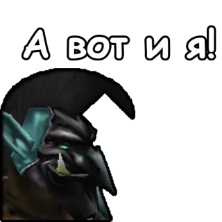 😎 А вот и я! russisch, text, zeichen, gruß telegram sticker