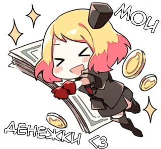 💴 МОИ ДЕНЕЖКИ <3 argent, mignon, pile de billets, espèces, pièces telegram sticker