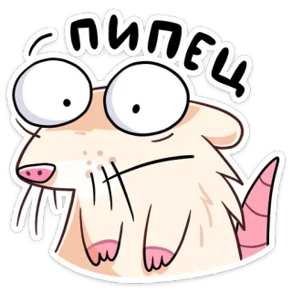 😳 спипец หนู, การ์ตูน, สัตว์, ตลก, ตา, น่ารัก telegram sticker