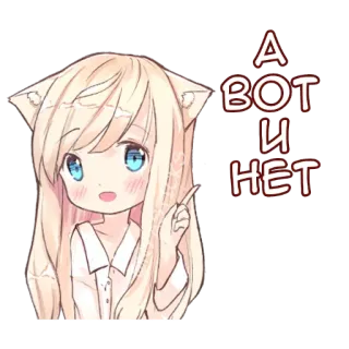 🙅‍♀️ А вот и нет anime, girl, cat ears, russian, chibi whatsapp sticker