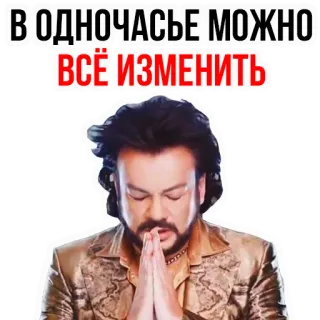 💪 В ОДНОЧАСЬЕ МОЖНО ВСЁ ИЗМЕНИТЬ telegram sticker