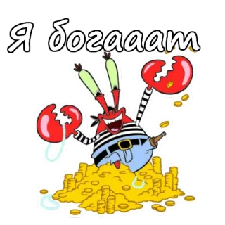 💰 Mr. Krabs SpongeBob SquarePants Я богааат Mr. Krabs, Spongebob, Geld, reich, Cartoon, Figur whatsapp sticker