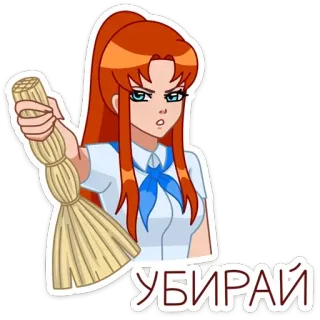 🧹 УБИРАЙ en colère, animé, femme, cheveux roux, balai, sévère, nettoyage, dessin animé telegram sticker