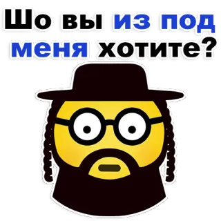 😊 Шо вы из под меня хотите? telegram sticker