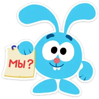 🤩 МЫ? cartone animato, coniglio, domanda, animale, blu telegram sticker