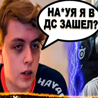🤔 НА*УЯ Я В ДС ЗАШЕЛ? Fluchen, Sprechblase, Videospiel, Gamer whatsapp sticker
