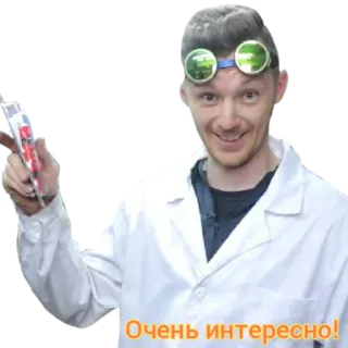 😃 Очень интересно! person, scientist, lab coat, glasses, interesting, russian telegram sticker