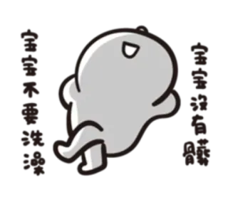 baobao never tell telegram stickers