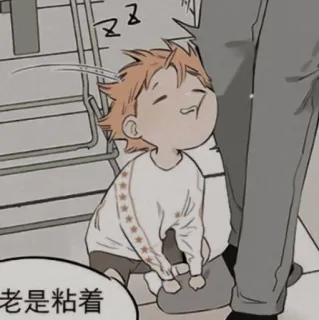 🐾 老是粘着 Anime, Fofo, Criança, Dormindo telegram sticker