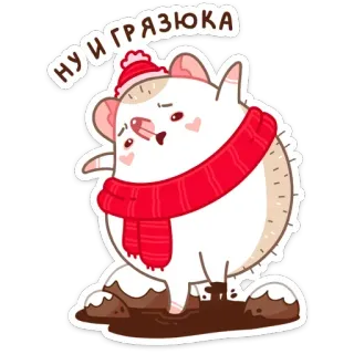 🤢 Ну и грязюка adesivo, carino, animale, fango, inverno, sciarpa telegram sticker