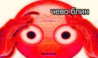 😡 чево блин emoji, deepfried, shocked, meme, surprised, expression telegram sticker