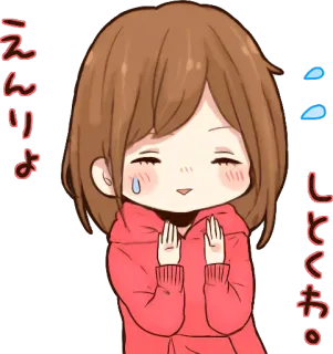 😅 えへりょ しとくわ。 Anime, Mignon, Fille, Excusant, Kawaii telegram sticker