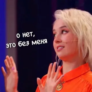 🙅‍♀️ о нет,
это без меня telegram sticker
